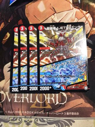 龍装者“JET”レミング｜ローレンツ・タイフーン U 53/103