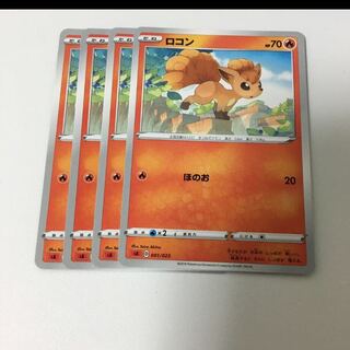 ロコン ほのお 4枚セット ポケカ スターターセットV 炎