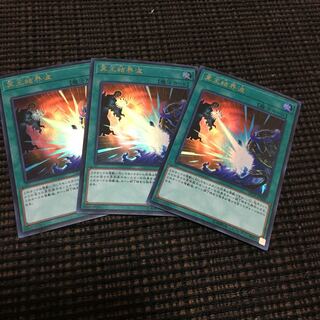 冥王結界波UR3枚