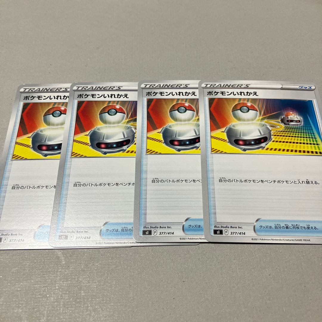 Switch TD 377/414 *Set of 4 including shipping