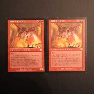 MMQ [Two-Headed Dragon] Japanese, set of 2