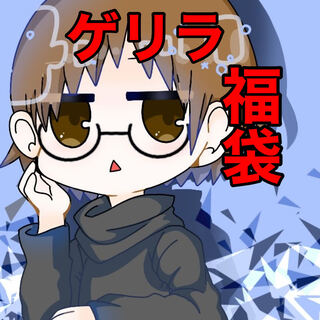 DUEMA FUKU BAG! 5000