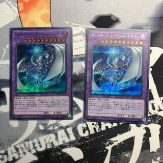 キメラテックメガフリートドラゴン