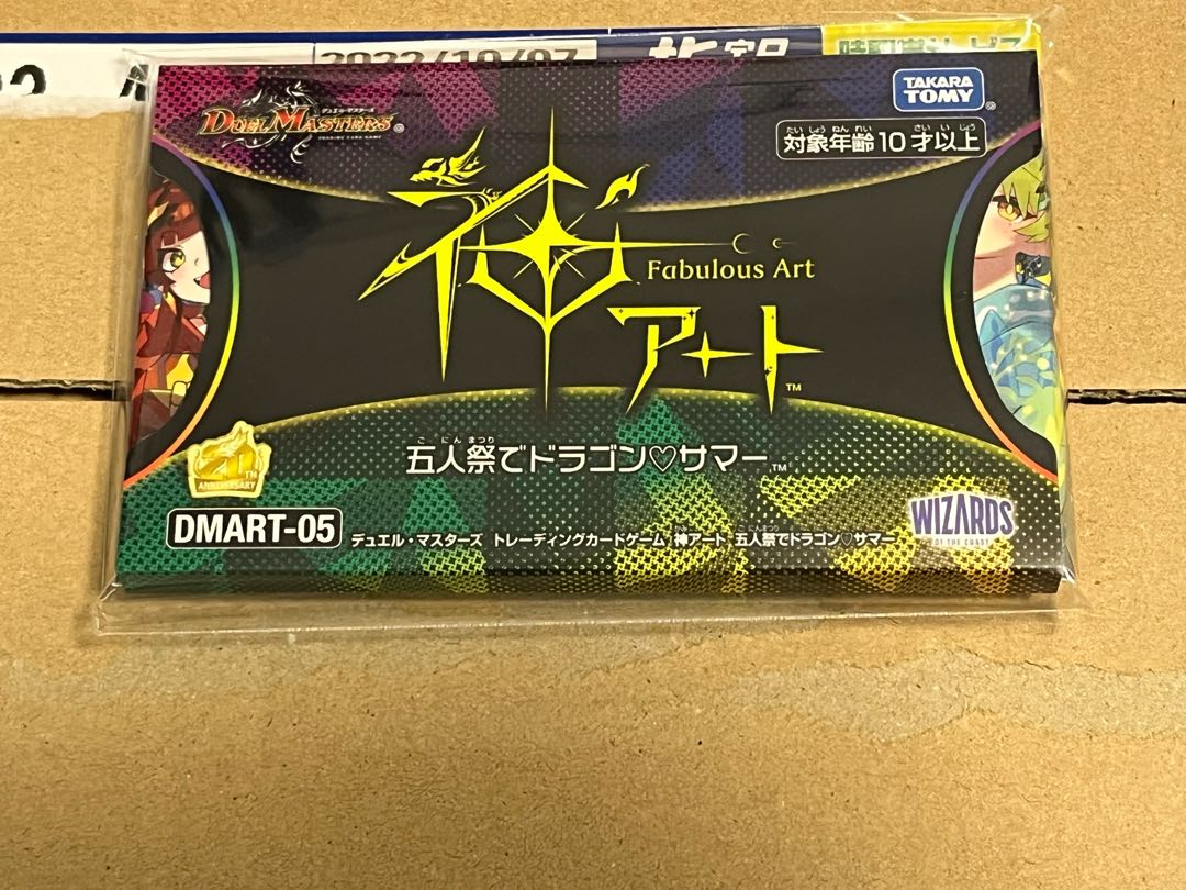 Final Price Reduction Shimmering Dragon Sabbagh God Art.