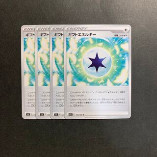 Gift Energy U 100/100