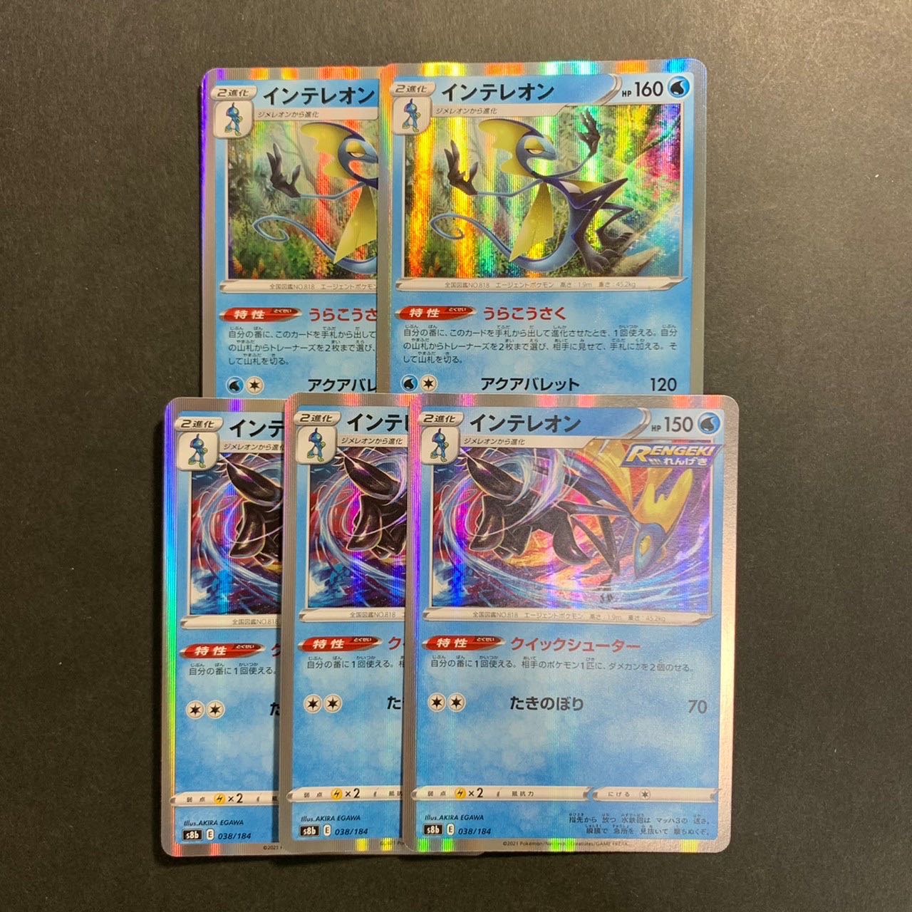 Inteleon(R spec) 041/190 set