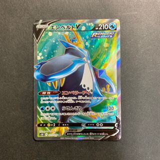 EmpoleonV SR 073/070