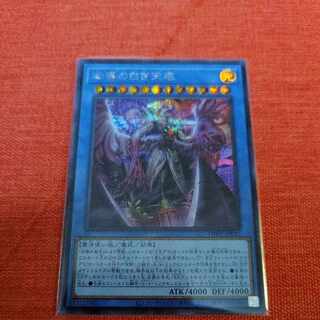 White Tenshi of the Deadly Guidance Secret Rare JP031