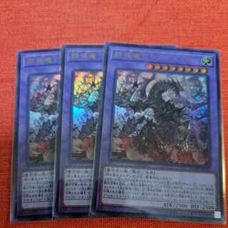 赫焉竜グランギニョル ウルトラレア JP033