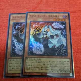 Chaos Witch - Witch of Chaos - Super Rare JP009