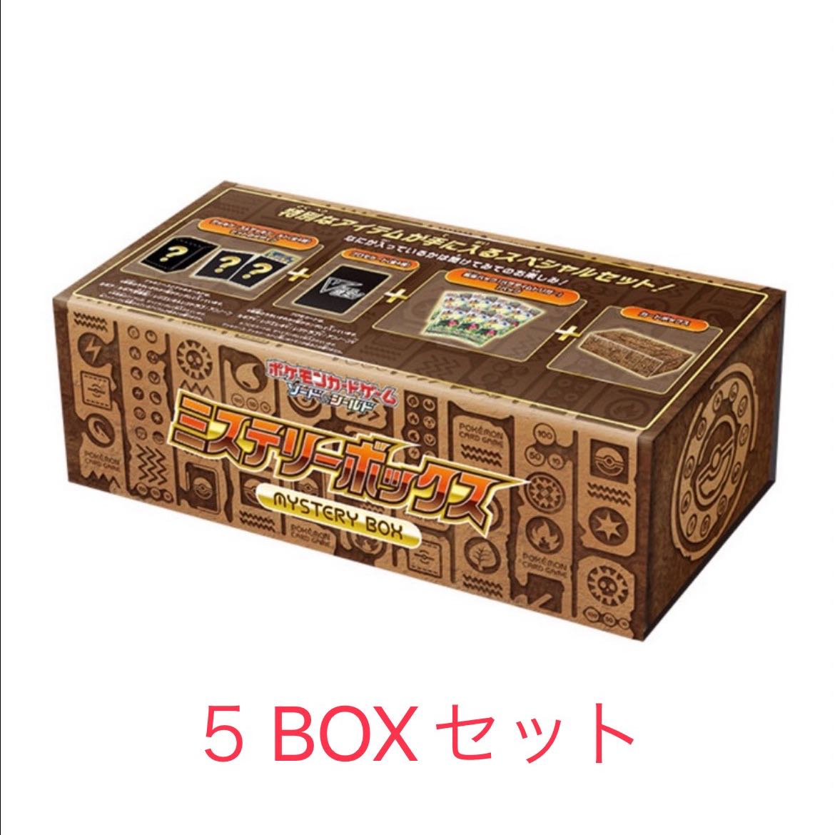 Pokémon card Mystery box, unopened, shrink wrapped.