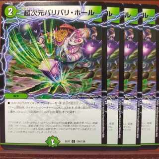 maxセット割引　超次元バリバリ・ホール C 134/138 1枚