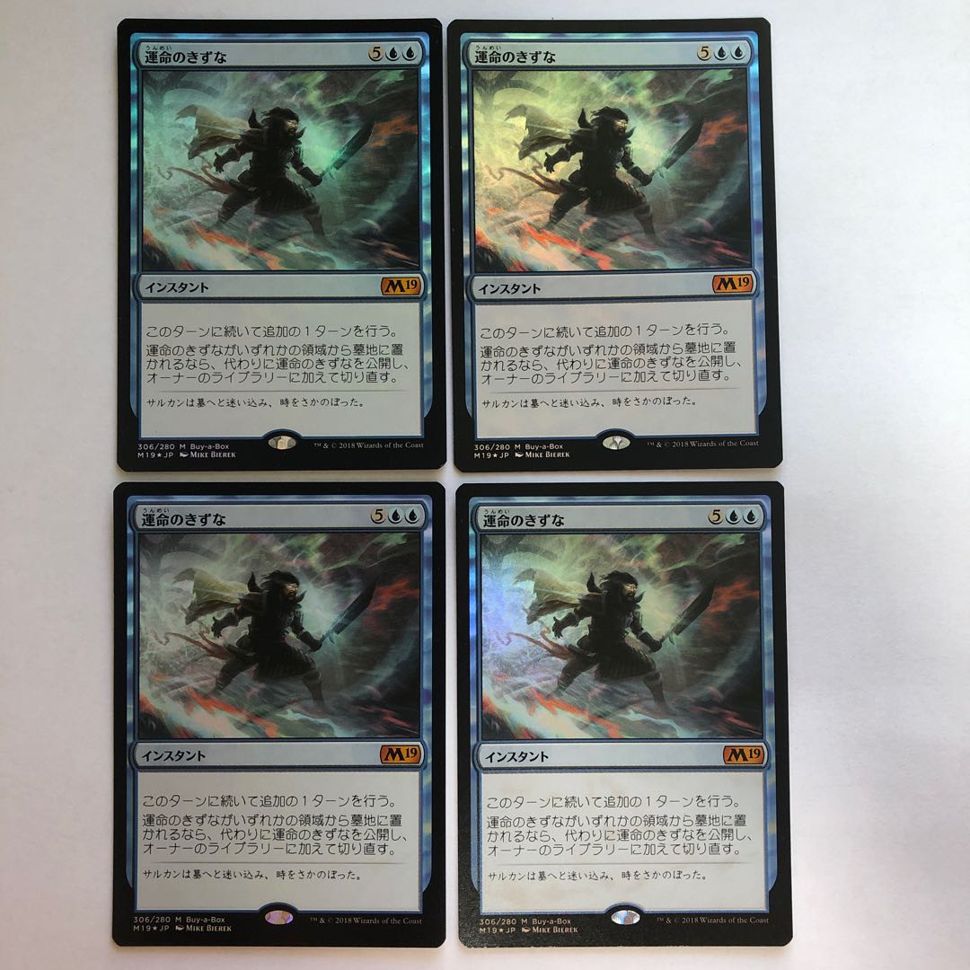 【MTG】運命のきずな 日本語版 《4枚セット》 4枚