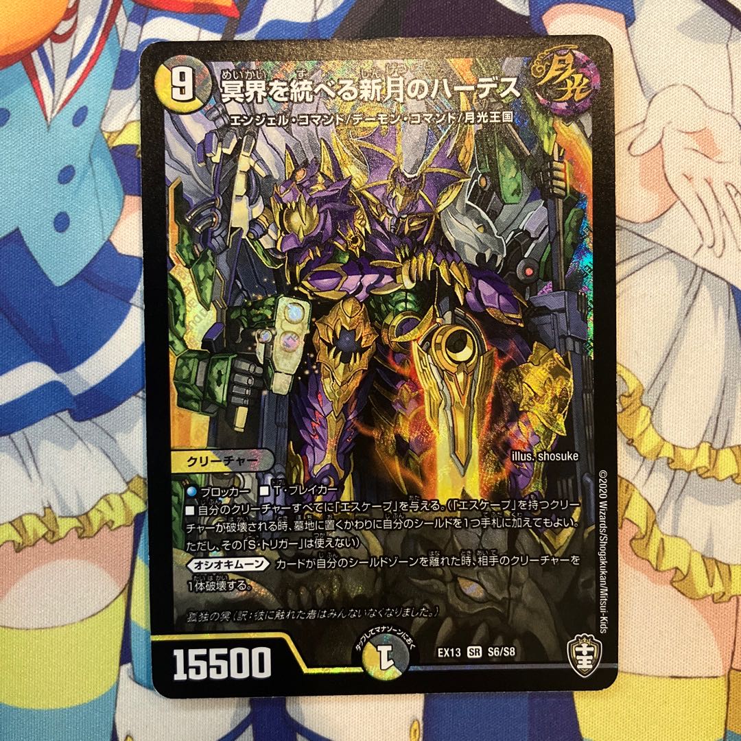 Hades, the new moon that rules the underworld SR S6/S8