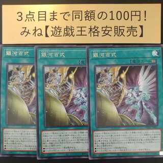 Ginga Hyakushiki Rare JP051