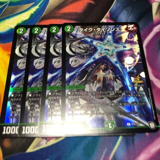 タイクタイソンズ