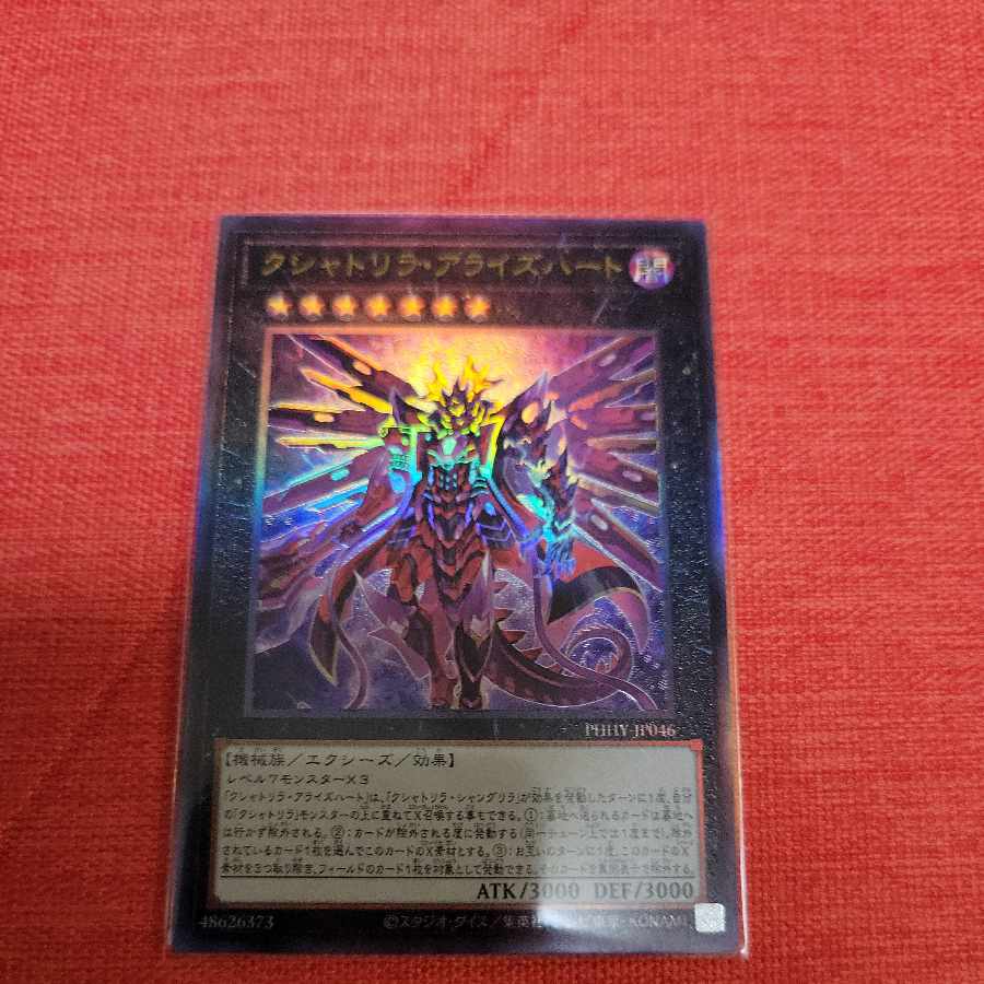 Kshatrira Arise Heart Ultimate Rare JP046