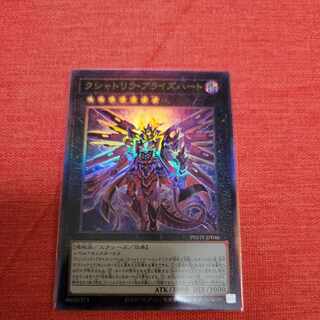 クシャトリラ・アライズハート アルティメットレア JP046