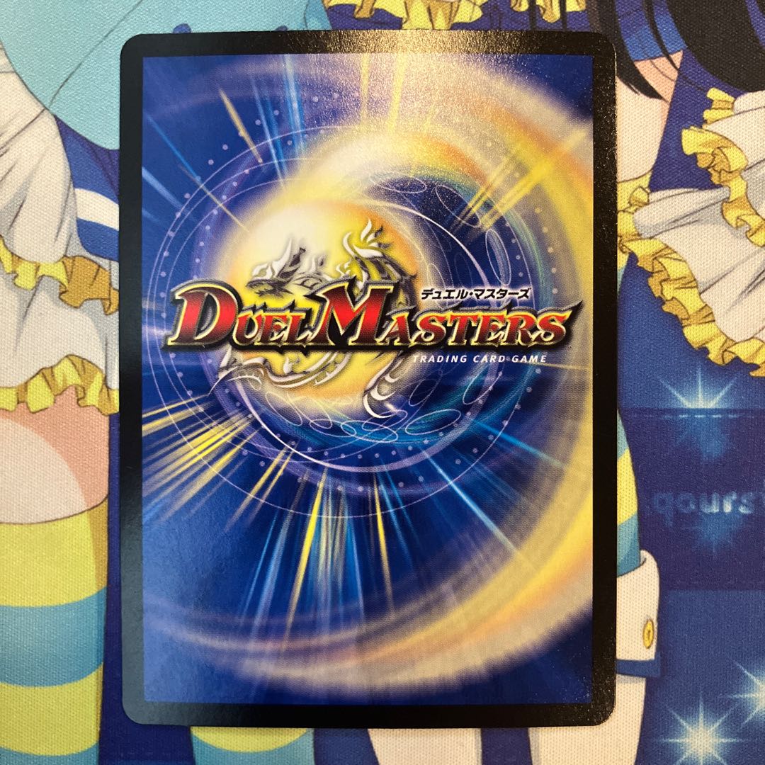 Gyujin Maru's Umi Gen SR S3/S8