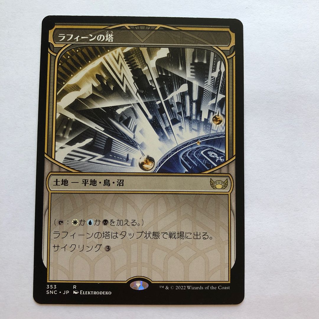 MTG] Raphine's Tower Japanese edition 1 copy