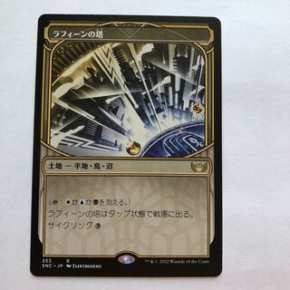 MTG] Raphine's Tower Japanese edition 1 copy