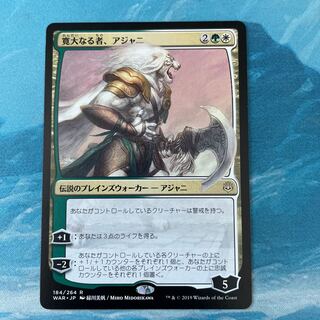 MTG Ajani, the Greathearted