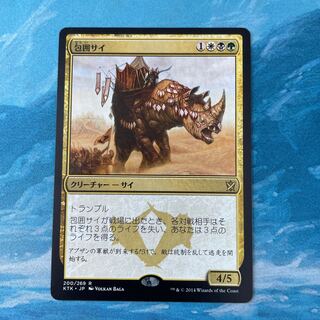MTG Siege Rhino