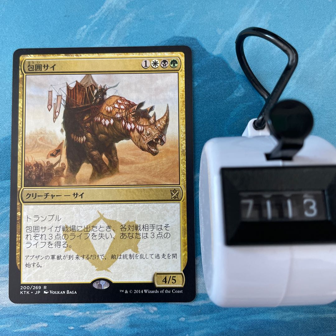 MTG Siege Rhino