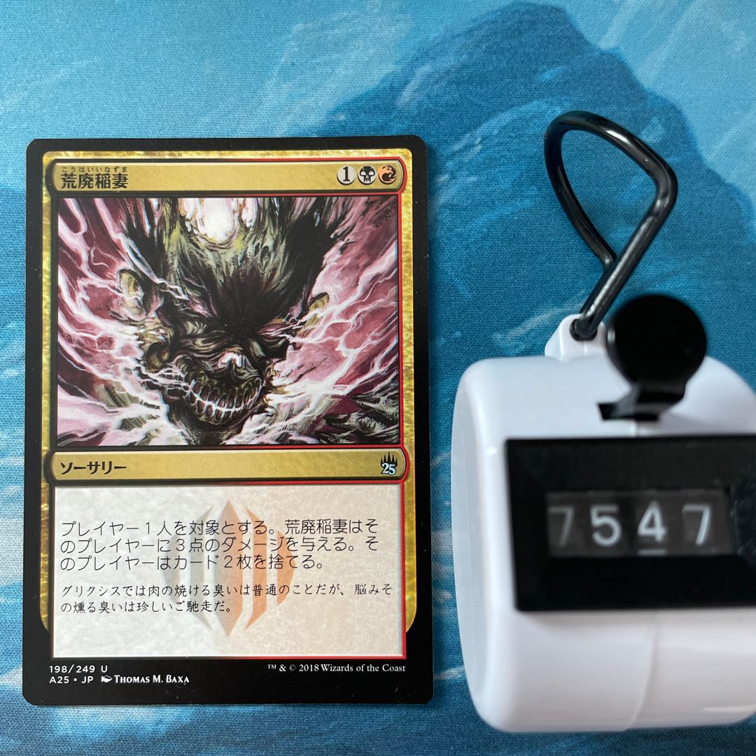 MTG 2 cards Blightning