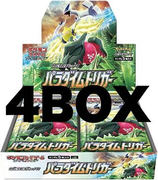 Paradigm Trigger, unopened, shrink-wrapped, 4 boxes