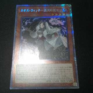 Chaos Witch - Witch of Chaos - Prismatic Secret Rare JP009
