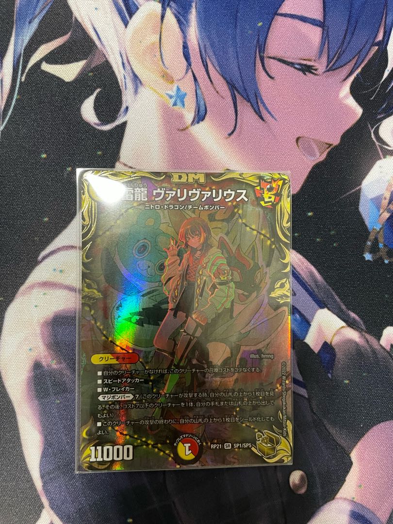 (Lightning Dragon Vallivarius (20th Gold Treasure) SR SP1/SP5