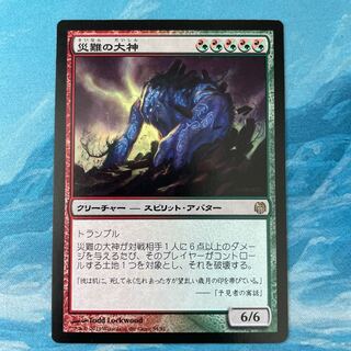 MTG Deus of Calamity