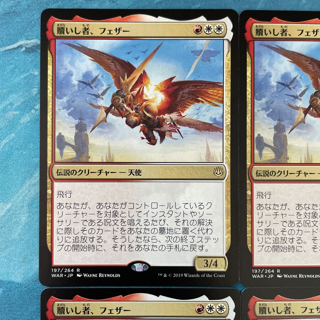 MTG 4-card Feather, the Redeemed