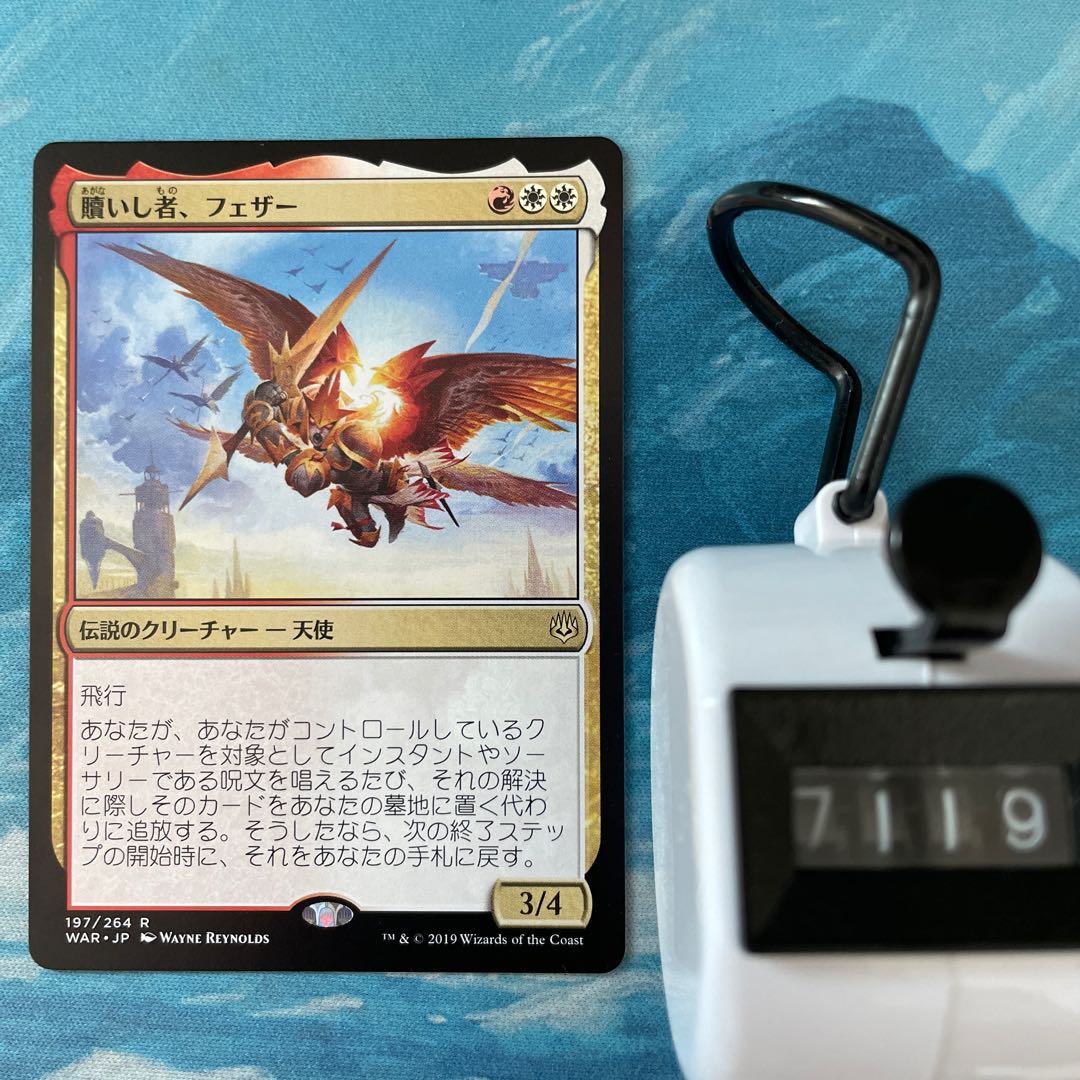 MTG 4-card Feather, the Redeemed