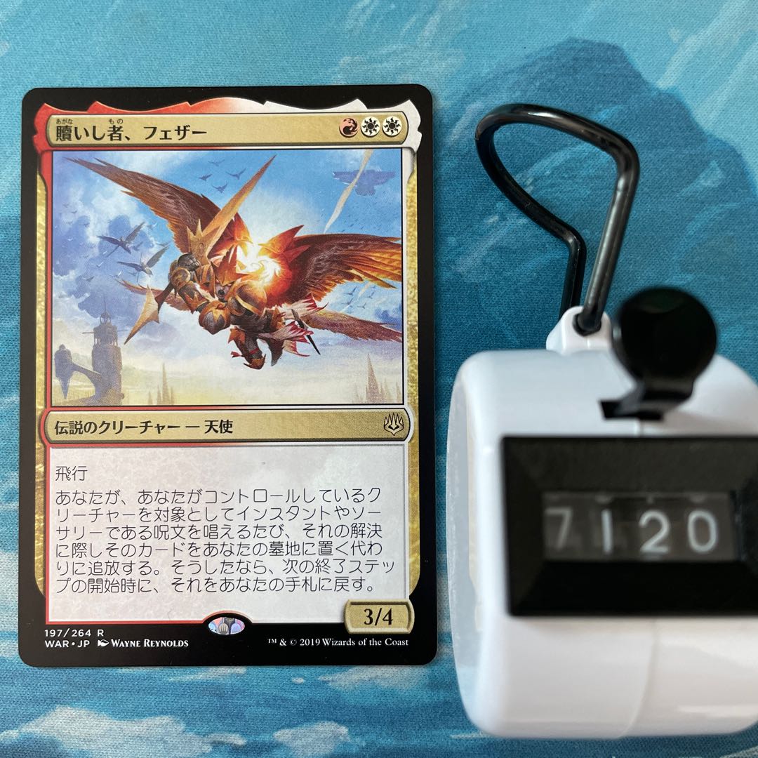 MTG 4-card Feather, the Redeemed