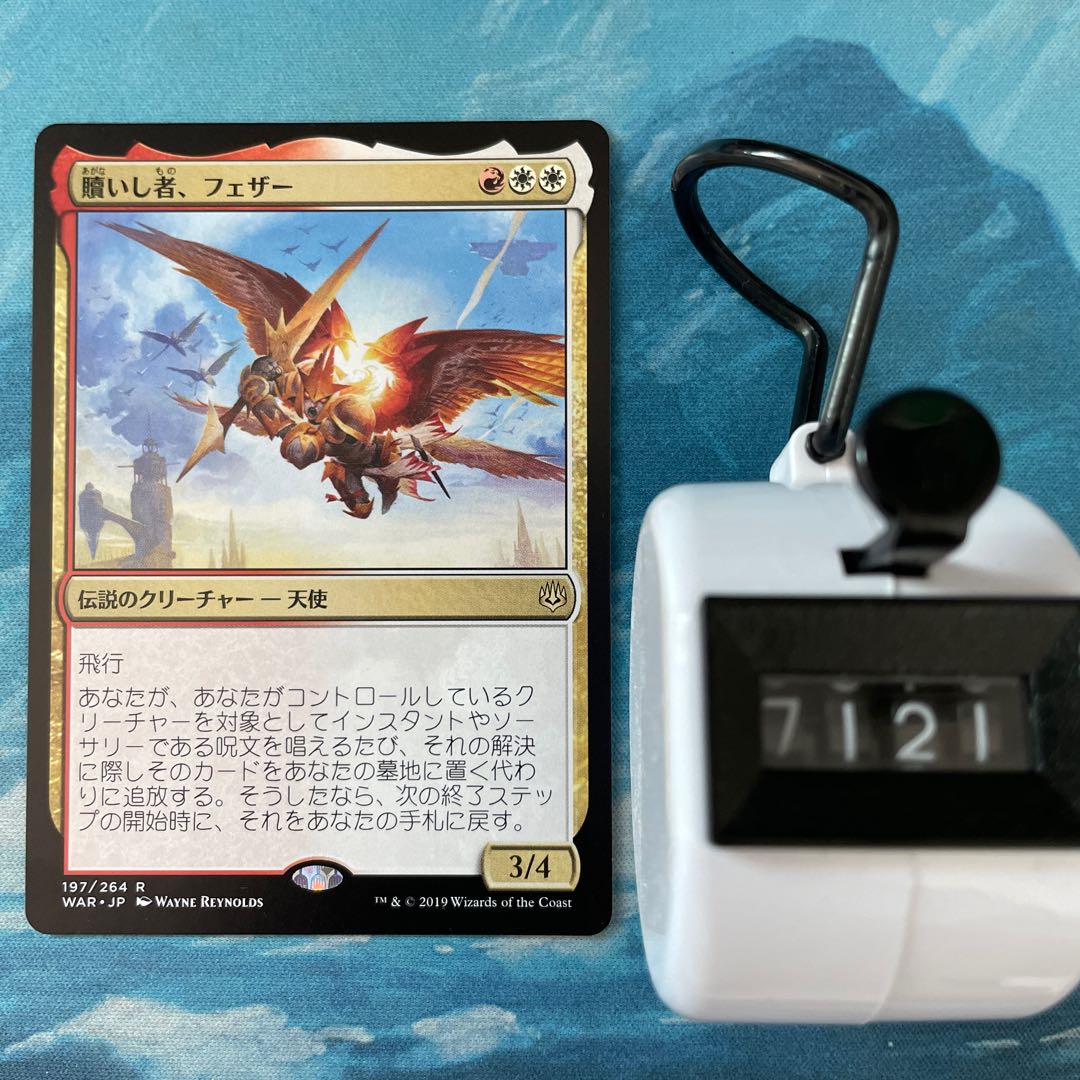 MTG 4-card Feather, the Redeemed