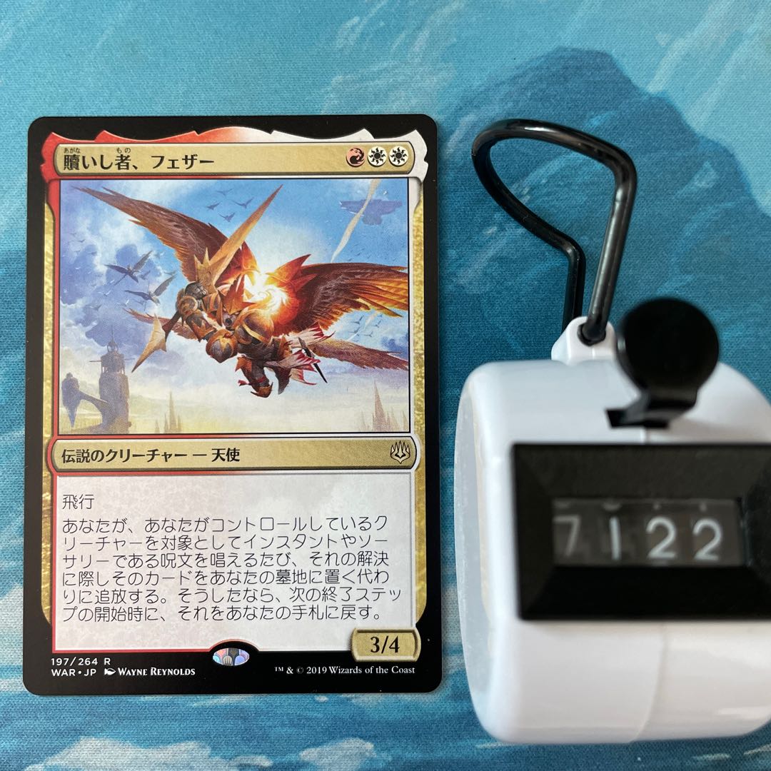 MTG 4-card Feather, the Redeemed