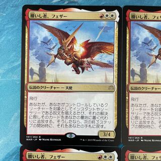 MTG 4-card Feather, the Redeemed