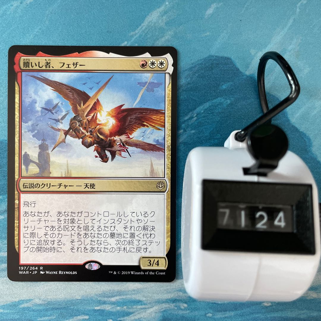 MTG 4-card Feather, the Redeemed