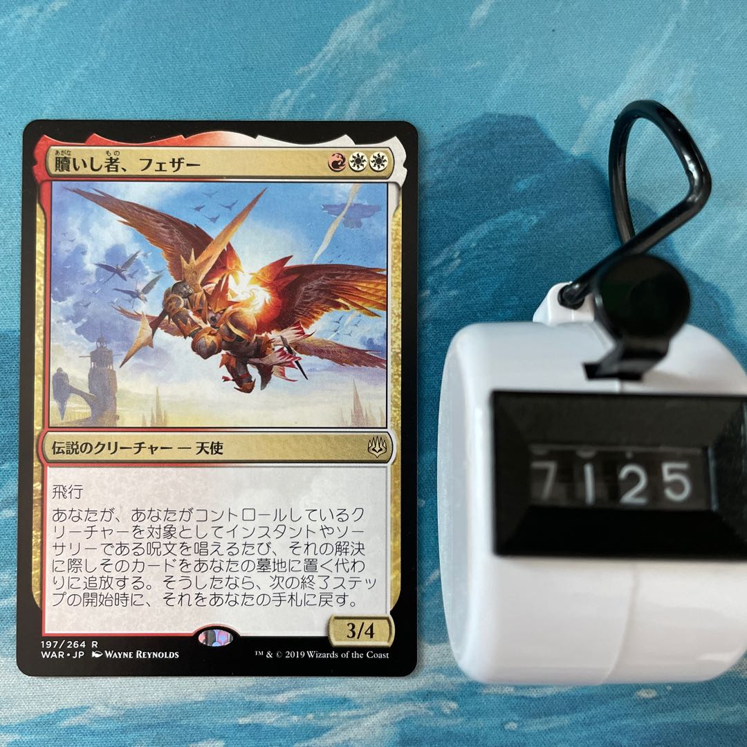 MTG 4-card Feather, the Redeemed