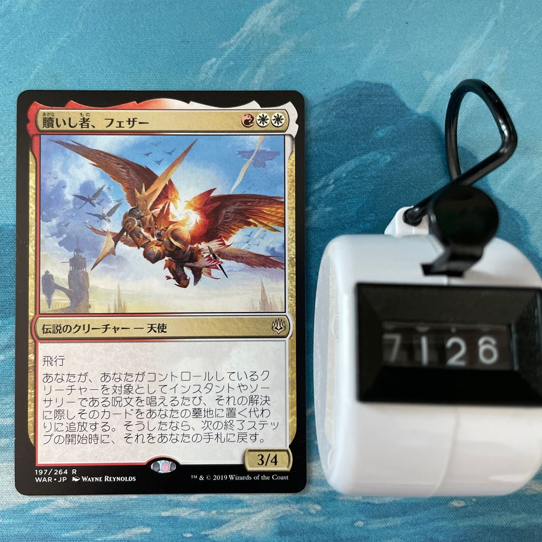 MTG 4-card Feather, the Redeemed