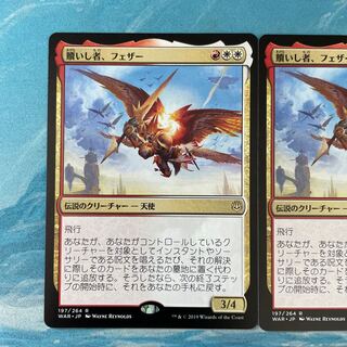 MTG 2 copies Feather, the Redeemed