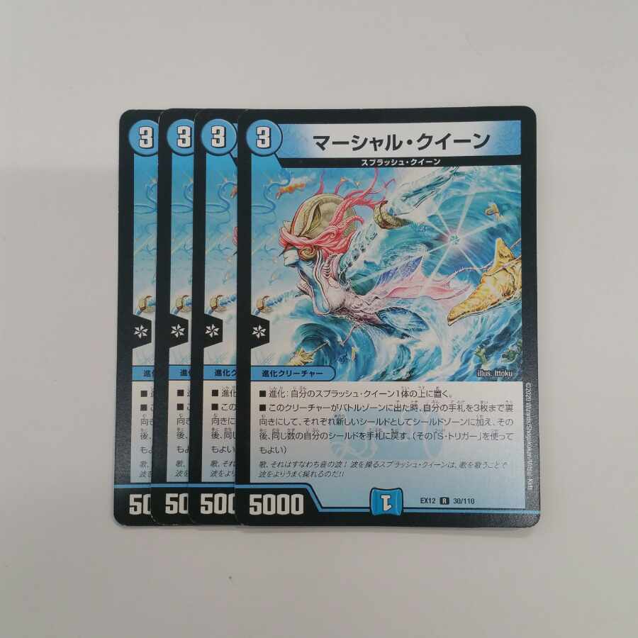 Marshall Queen R 30/110