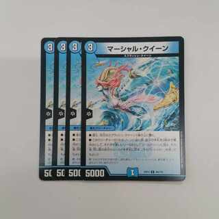 マーシャル・クイーン R 30/110