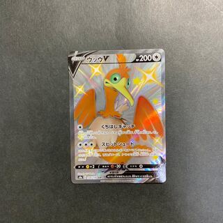 ウッウV SSR 326/190