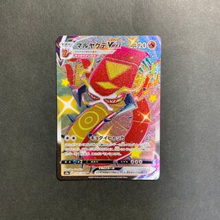 マルヤクデVMAX SSR 310/190