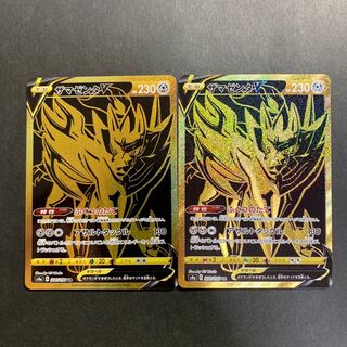 ZamazentaV UR 330/190