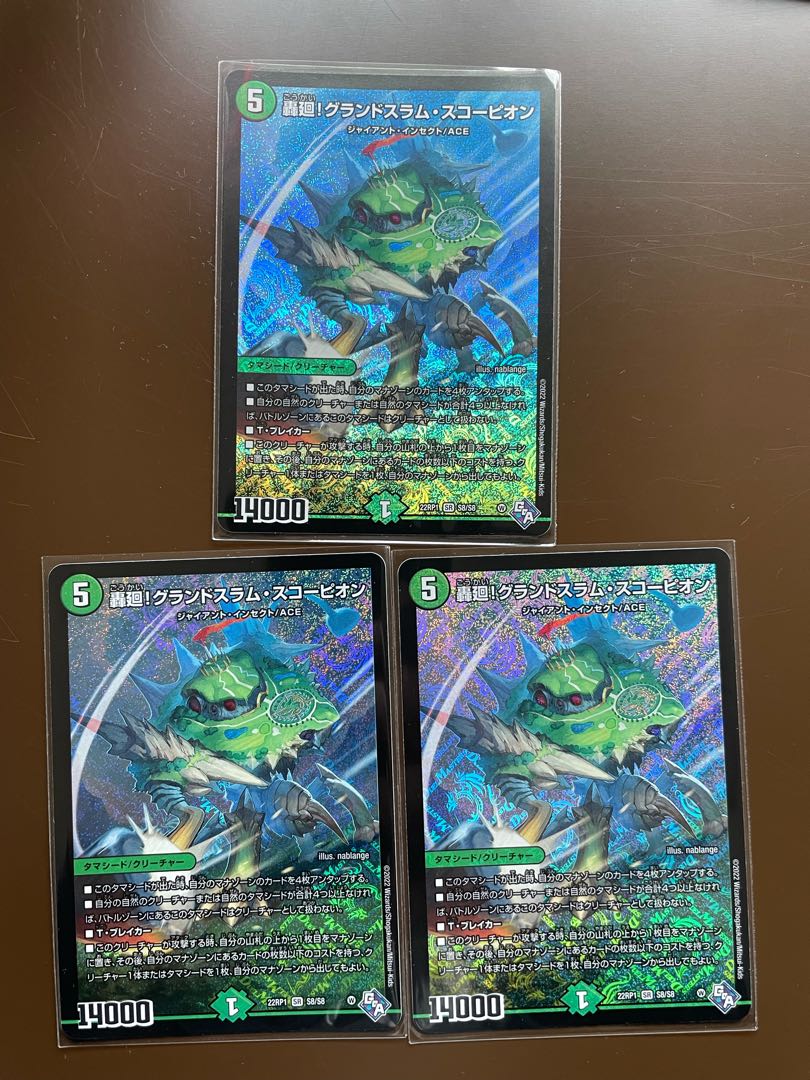 Roaring turn! Grand Slam Scorpion SR S8/S8 (set of 3)