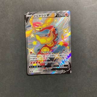 マルヤクデV SSR 309/190